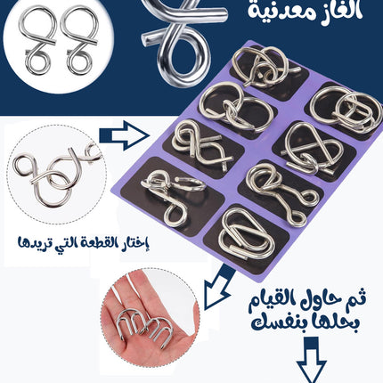 تحدي حلها و فكها 8 ألغاز معدنية METAL WIRE PUZZLE SETS