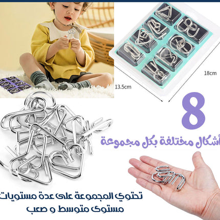 تحدي حلها و فكها 8 ألغاز معدنية METAL WIRE PUZZLE SETS