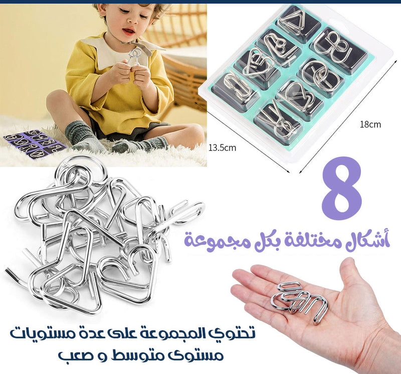 تحدي حلها و فكها 8 ألغاز معدنية METAL WIRE PUZZLE SETS