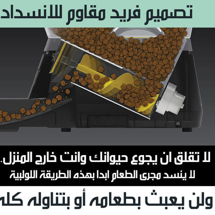 جهاز تنظيم وجبات الحيوانات الاليفة قابل للبرمجة Automated Pet Feeder