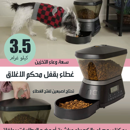 جهاز تنظيم وجبات الحيوانات الاليفة قابل للبرمجة Automated Pet Feeder