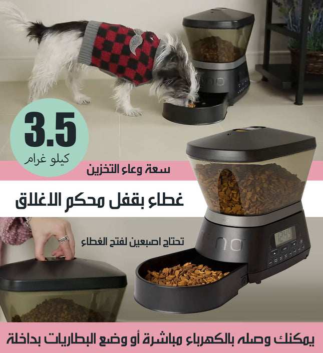 جهاز تنظيم وجبات الحيوانات الاليفة قابل للبرمجة Automated Pet Feeder