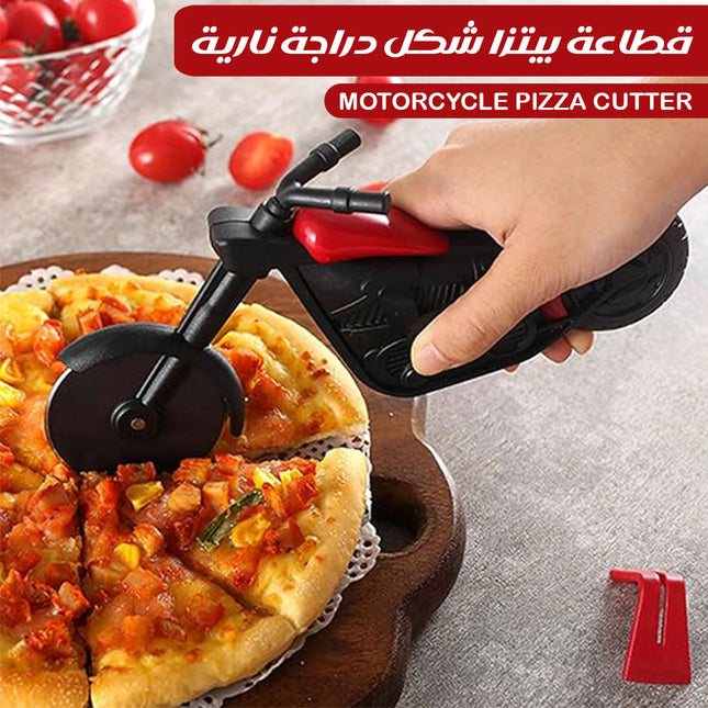 قطاعة بيتزا شكل دراجة نارية Motorcycle Pizza Cutter