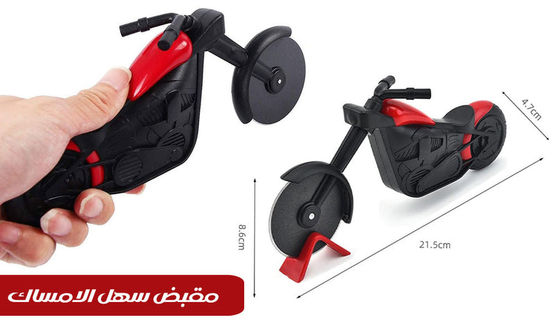 قطاعة بيتزا شكل دراجة نارية Motorcycle Pizza Cutter