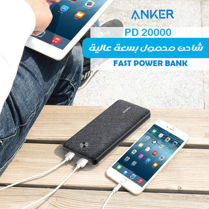 بور بانك من انكر بسعة عالية fast Power bank 20000 PD