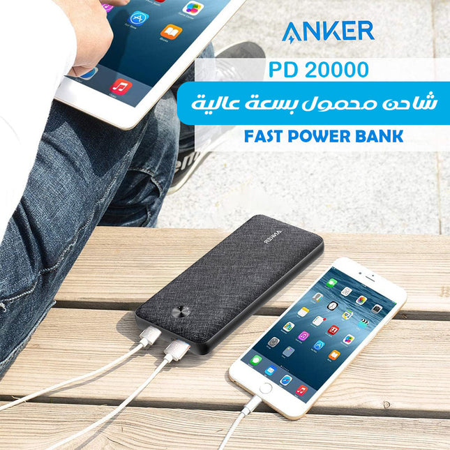 بور بانك من انكر بسعة عالية fast Power bank 20000 PD