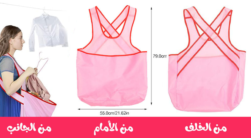 بديل سلة الغسيل مريول بجيب كبير جدا APRON WITH LARGE POCKET