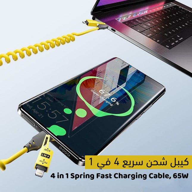 كيبل شحن سريع 4 في 1 4in 1 Spring Fast Charging Cable, 65W