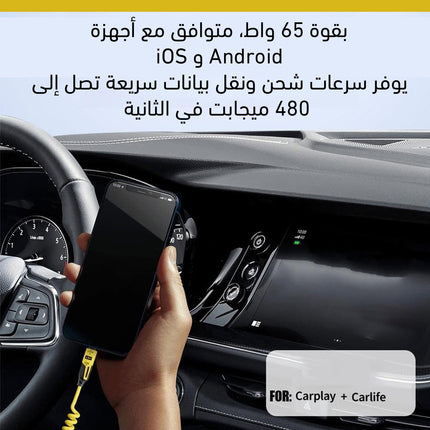 كيبل شحن سريع 4 في 1 4in 1 Spring Fast Charging Cable, 65W