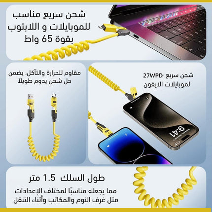 كيبل شحن سريع 4 في 1 4in 1 Spring Fast Charging Cable, 65W