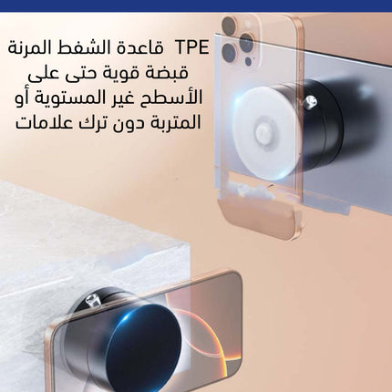 حامل هاتف مغناطيسي مزدوج الجوانب Vacuum Adsorption Foldable Suction