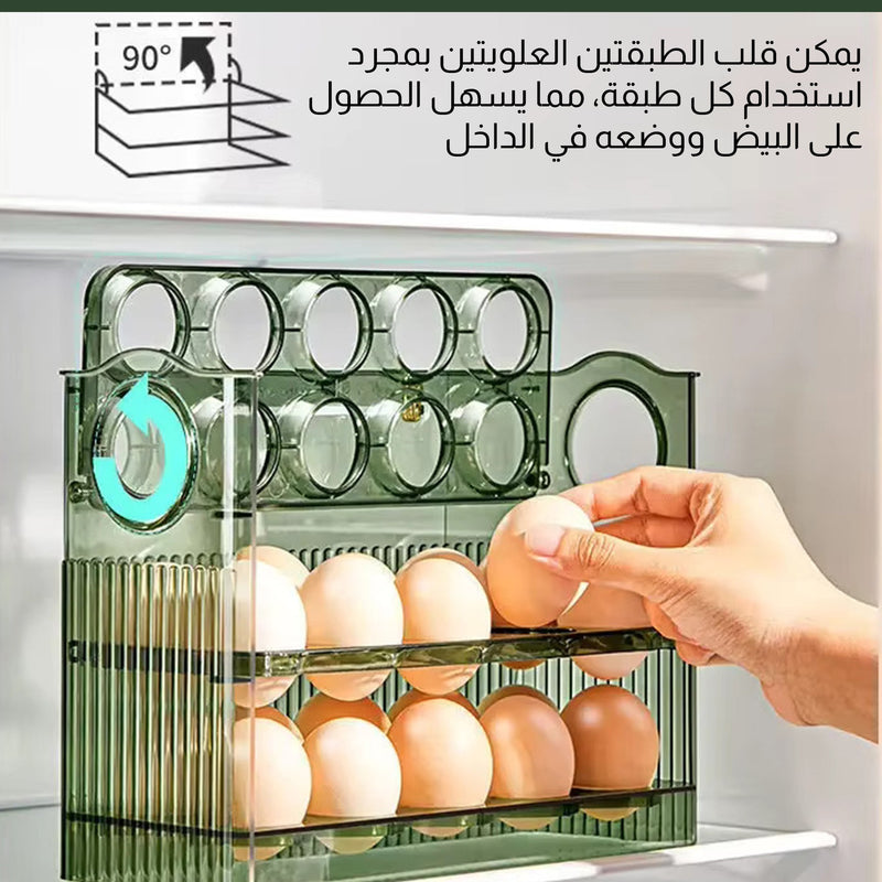 علبة تخزين بيض بالثلاجة تكفي لـ30 حبة بيض Egg Fresh Storage Box for Countertop Kitchen