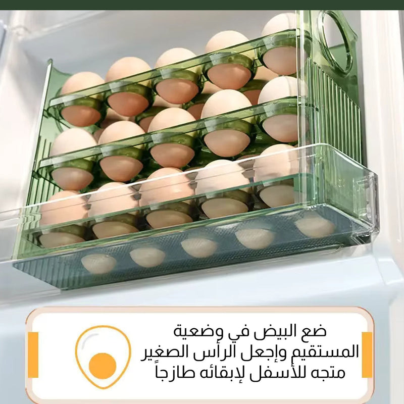 علبة تخزين بيض بالثلاجة تكفي لـ30 حبة بيض Egg Fresh Storage Box for Countertop Kitchen