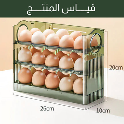علبة تخزين بيض بالثلاجة تكفي لـ30 حبة بيض Egg Fresh Storage Box for Countertop Kitchen