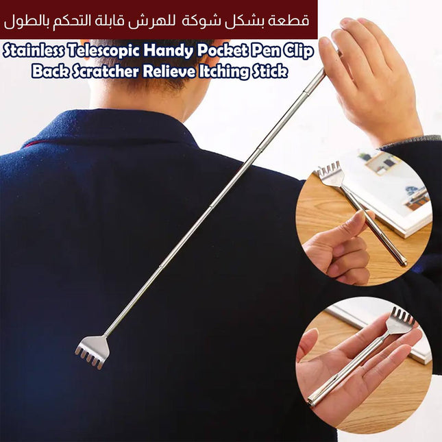 قطعة بشكل شوكة للهرش قابلة التحكم بالطول Stainless Telescopic Handy Pocket Pen Clip Back Scratcher Reli