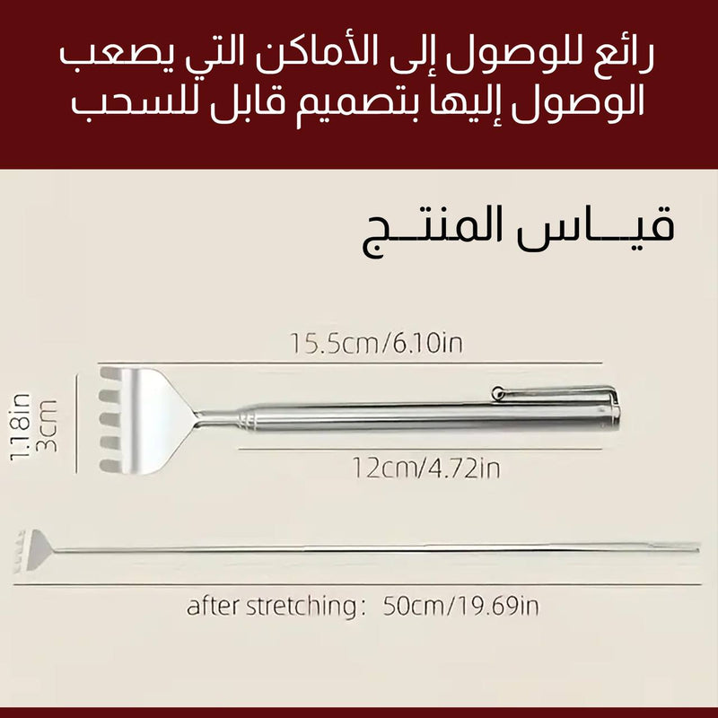قطعة بشكل شوكة للهرش قابلة التحكم بالطول Stainless Telescopic Handy Pocket Pen Clip Back Scratcher Reli