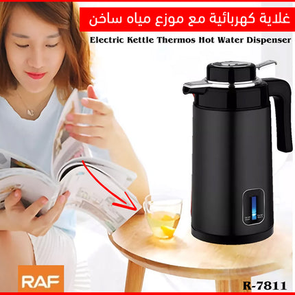 غلاية كهربائية مع موزع مياه ساخن Electric Kettle Thermos Hot Water Dispenser