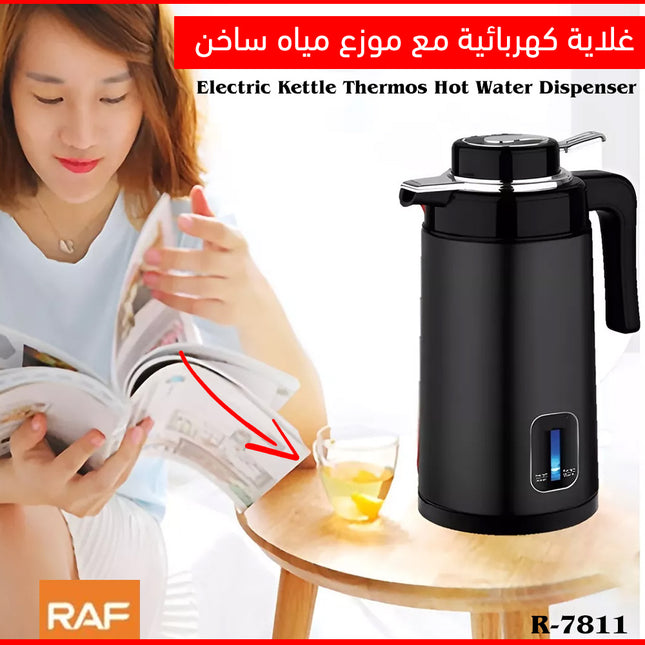 غلاية كهربائية مع موزع مياه ساخن Electric Kettle Thermos Hot Water Dispenser
