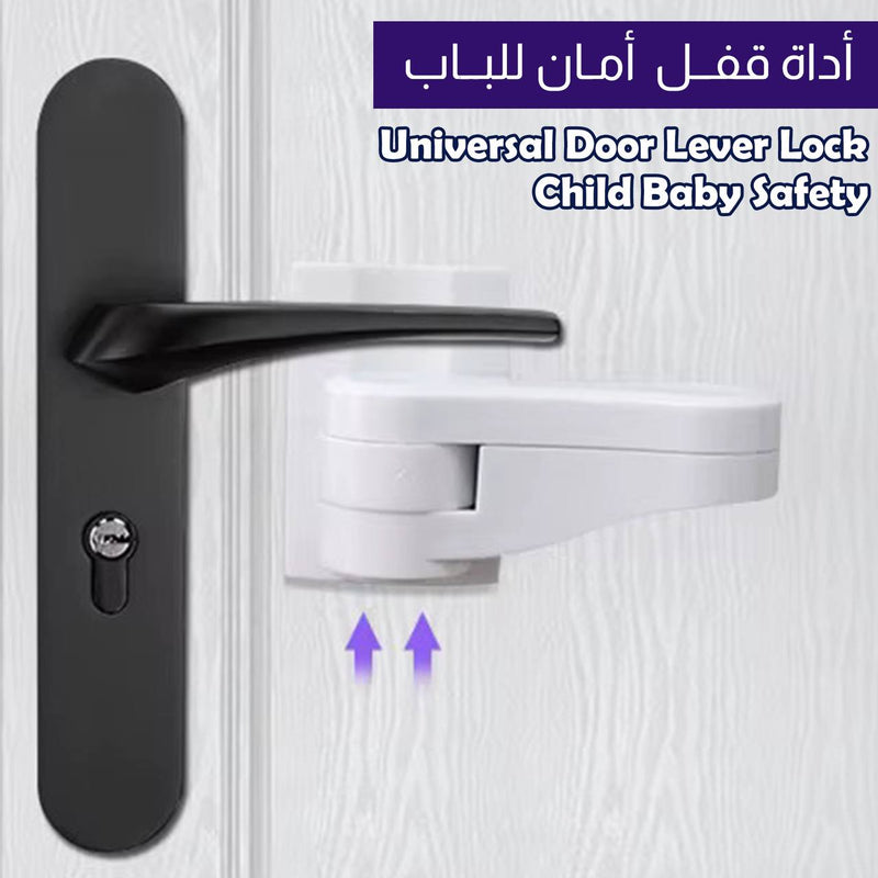 أداة قفل أمـان للباب Universal Door Lever Lock Child Baby Safety