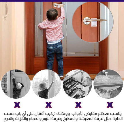 أداة قفل أمـان للباب Universal Door Lever Lock Child Baby Safety