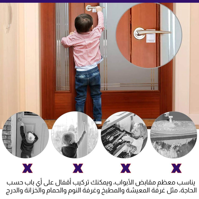 أداة قفل أمـان للباب Universal Door Lever Lock Child Baby Safety