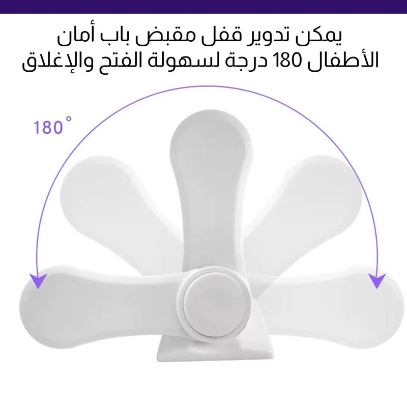أداة قفل أمـان للباب Universal Door Lever Lock Child Baby Safety