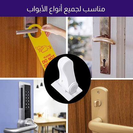 أداة قفل أمـان للباب Universal Door Lever Lock Child Baby Safety