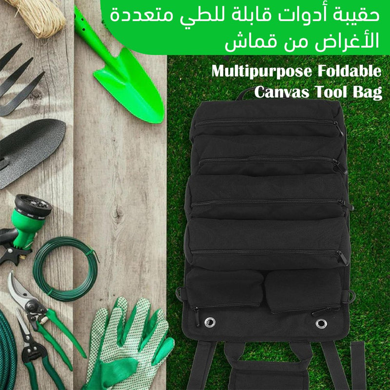 حقيبة أدوات قابلة للطي متعددة الأغراض من قماش Multipurpose Foldable Canvas Tool Bag