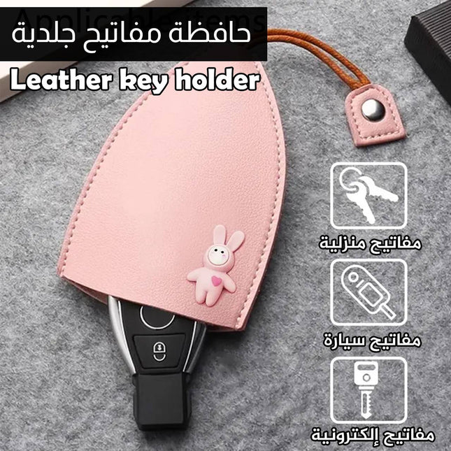حافظة مفاتيح جلدية Leather key holder