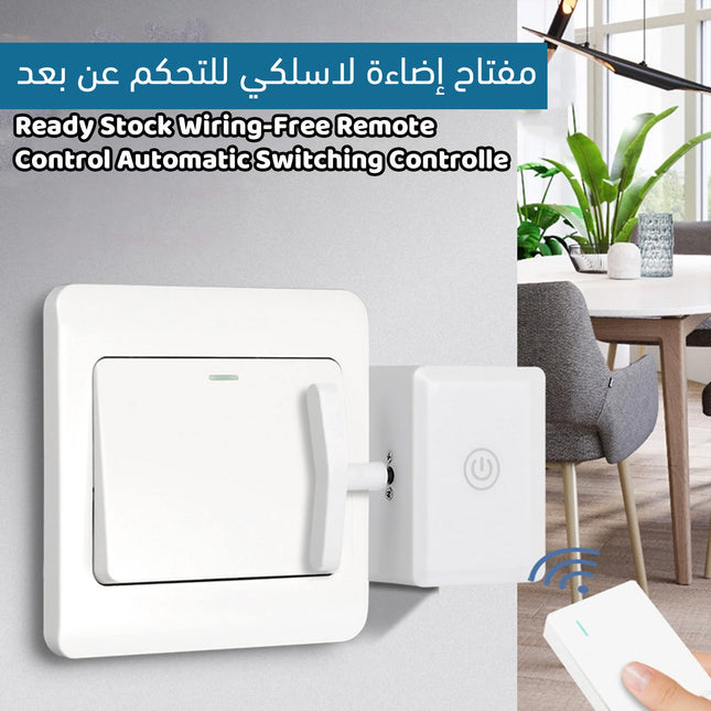 مفتاح إضاءة لاسلكي للتحكم عن بعد Ready Stock Wiring-Free Remote Control Automatic Switching Cont