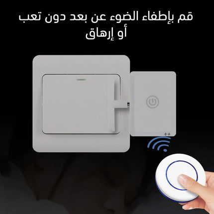 مفتاح إضاءة لاسلكي للتحكم عن بعد Ready Stock Wiring-Free Remote Control Automatic Switching Cont