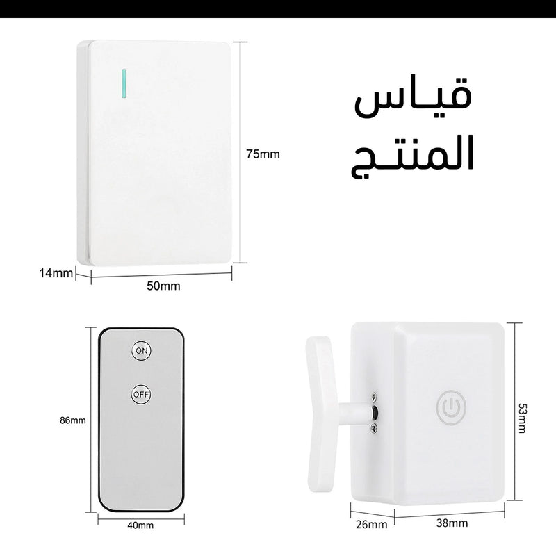 مفتاح إضاءة لاسلكي للتحكم عن بعد Ready Stock Wiring-Free Remote Control Automatic Switching Cont