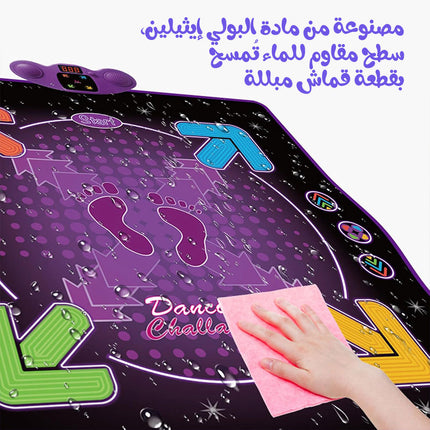 سجادة رقص مضيئة ELECTRONIC DANCE MAT