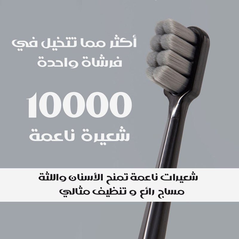 فرشاة أسنان النانو NANO TOOTHBRUSH M