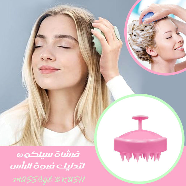فرشاة سيلكون لتدليك فروة الرأس MASSAGE BRUSH
