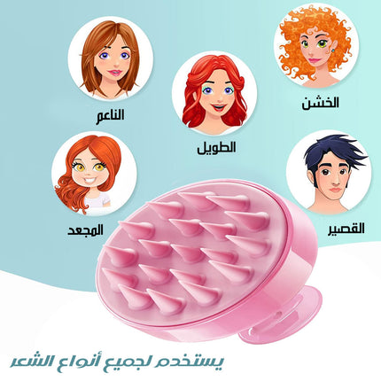 فرشاة سيلكون لتدليك فروة الرأس MASSAGE BRUSH