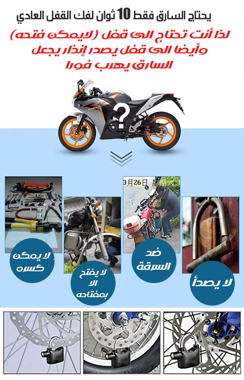 قفل إنذار ضد السرقة بمستشعر حركة ذكي alarm lock