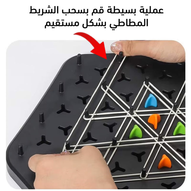 لعبة المثلثات المغلقة العائلية CHAIN GAME MULTIPLAYER PUZZLE GAME