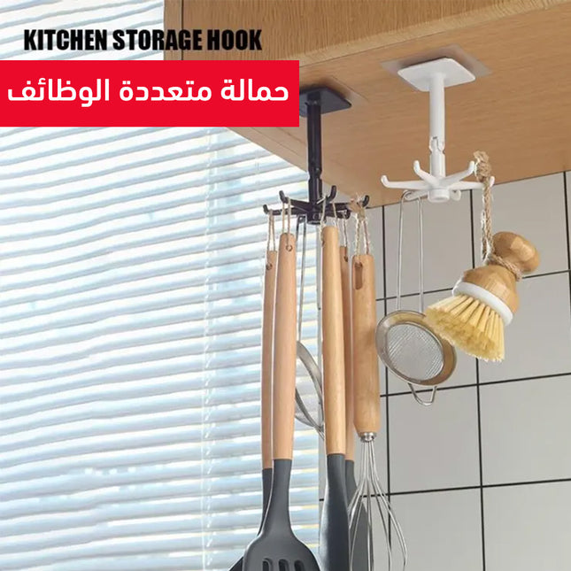 حمالة متعددة الوظائف kitchen storage hook