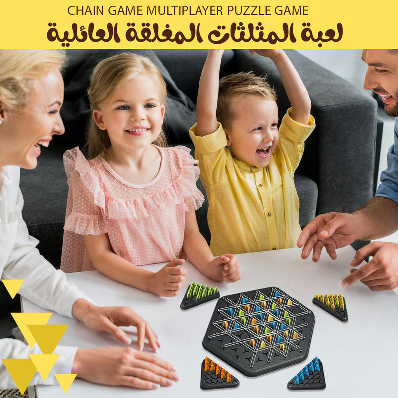 لعبة المثلثات المغلقة العائلية CHAIN GAME MULTIPLAYER PUZZLE GAME