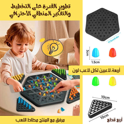 لعبة المثلثات المغلقة العائلية CHAIN GAME MULTIPLAYER PUZZLE GAME