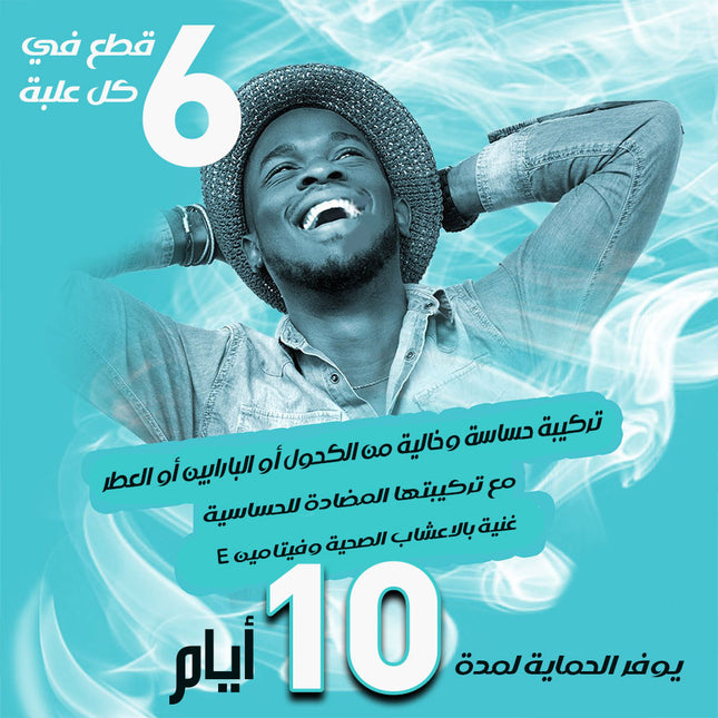 جل للعناية بالمناطق الحساسة والاقدام لمده اقلها 10 ايام PUREFRESH gel