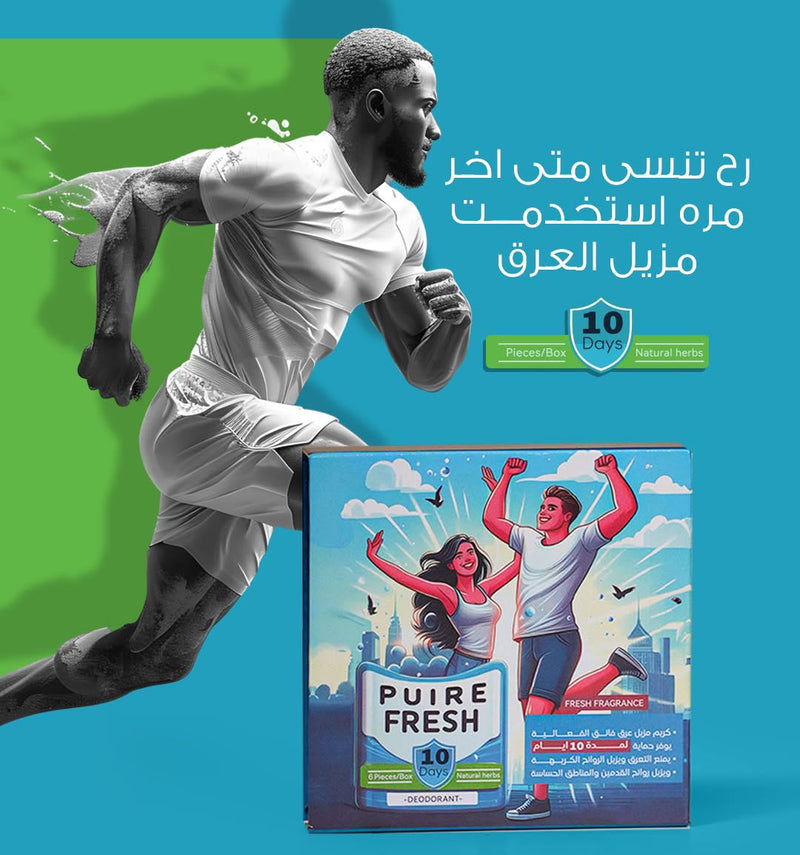 جل للعناية بالمناطق الحساسة والاقدام لمده اقلها 10 ايام PUREFRESH gel