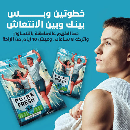 جل للعناية بالمناطق الحساسة والاقدام لمده اقلها 10 ايام PUREFRESH gel