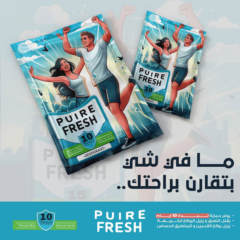 جل للعناية بالمناطق الحساسة والاقدام لمده اقلها 10 ايام PUREFRESH gel
