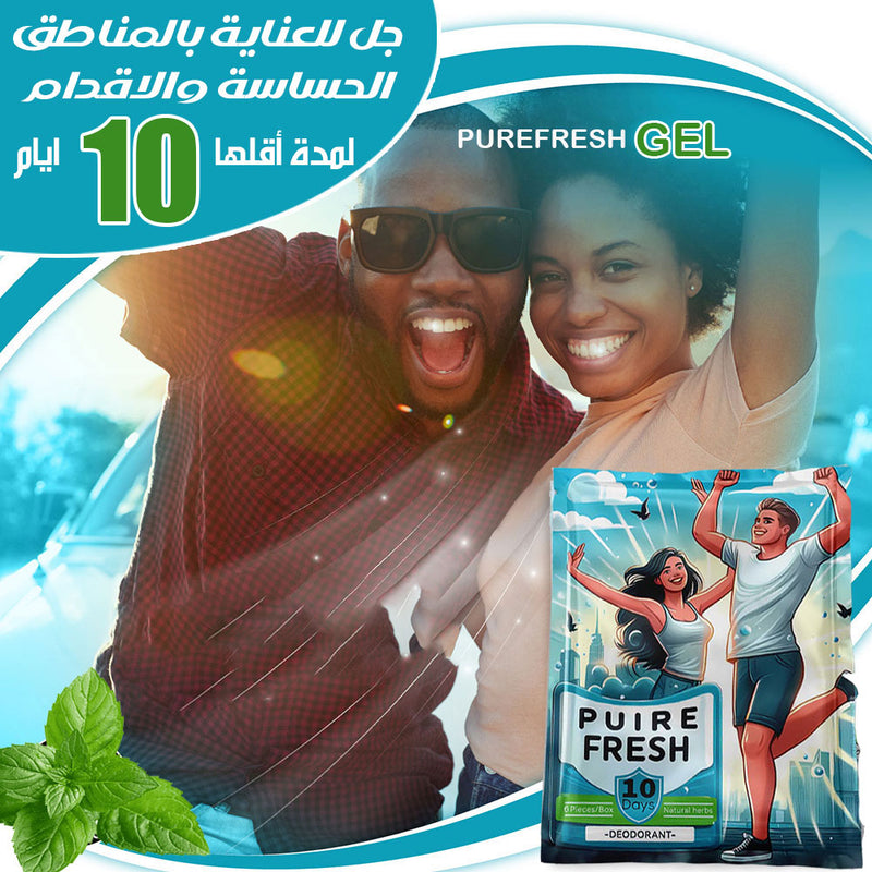 جل للعناية بالمناطق الحساسة والاقدام لمده اقلها 10 ايام PUREFRESH gel