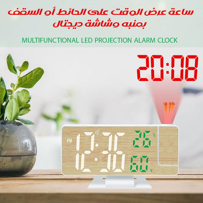 ساعة عرض الوقت على الحائط أو السقف بمنبه وشاشة ديجتال Multifunctional LED Projection Alarm Clock