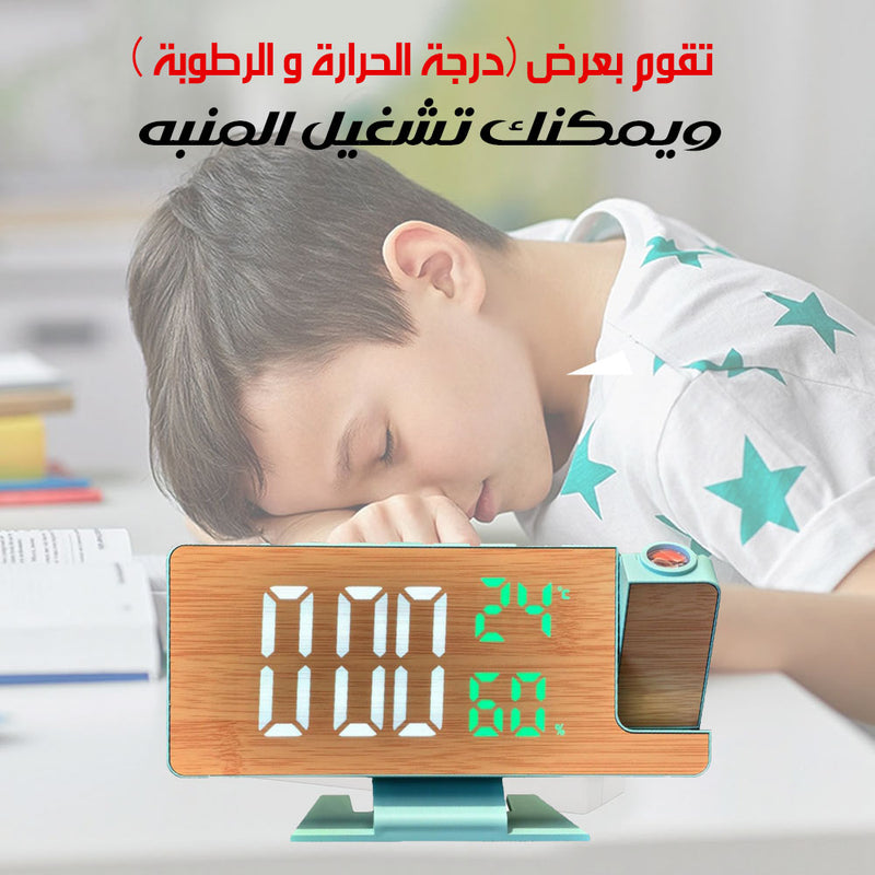 ساعة عرض الوقت على الحائط أو السقف بمنبه وشاشة ديجتال Multifunctional LED Projection Alarm Clock