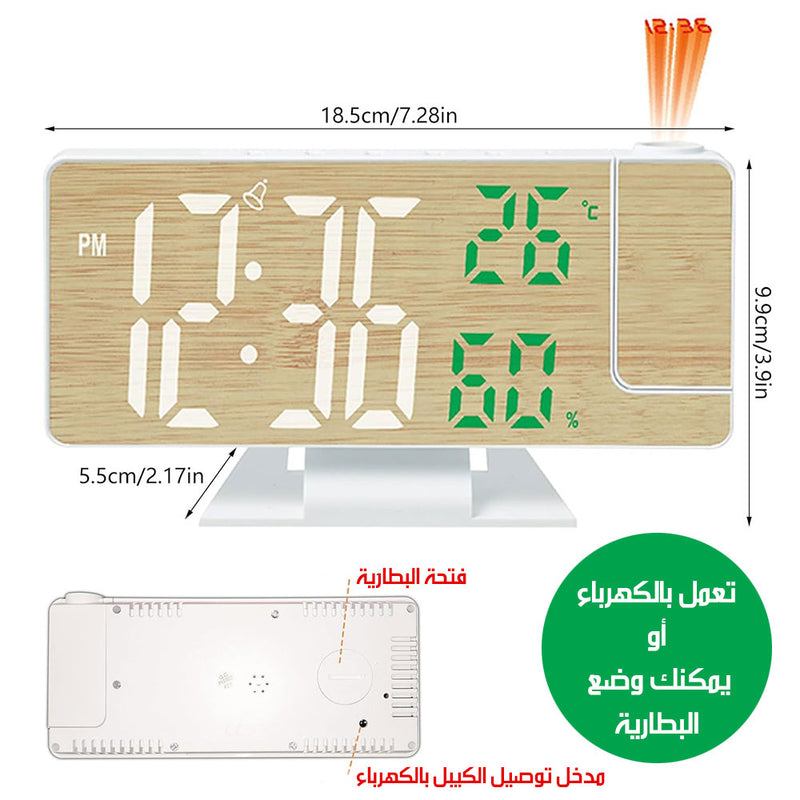 ساعة عرض الوقت على الحائط أو السقف بمنبه وشاشة ديجتال Multifunctional LED Projection Alarm Clock