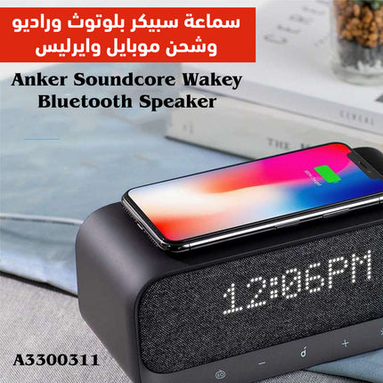 سماعة سبيكر بلوتوث وراديو وشحن موبايل وايرليس ومنبه Anker Soundcore Wakey Bluetooth Speaker A3300311
